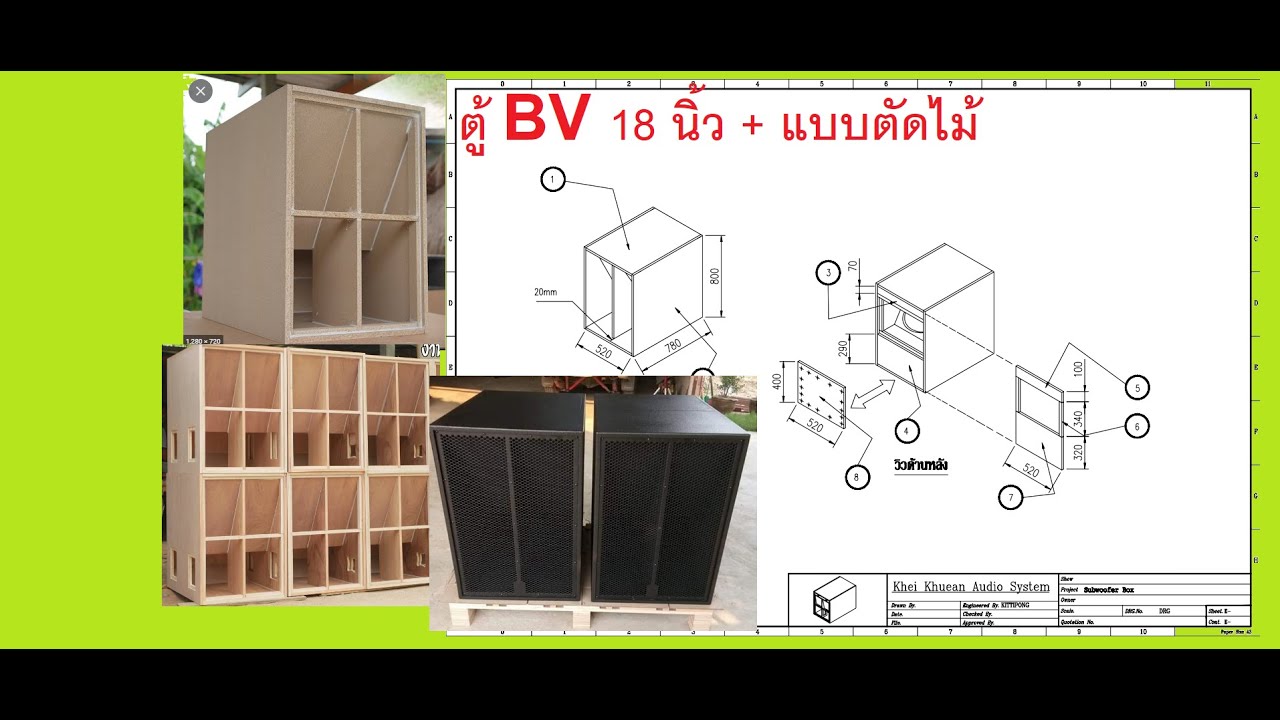 สตูรตู้ BV 18 นิ้ว มีแบบตัดไม้