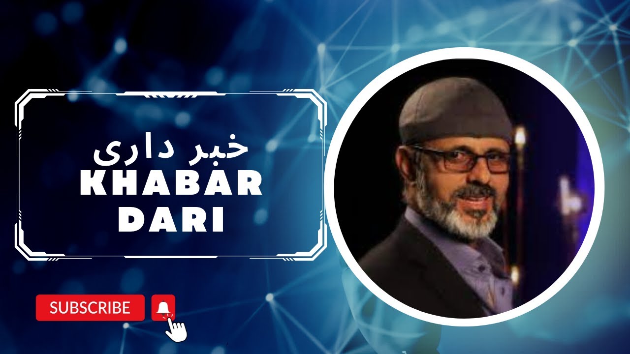 SAID OMAR - KHABAR DARI K DEEN O ISHQ O | LIVE CONCERT | سید عمر - خبر داری