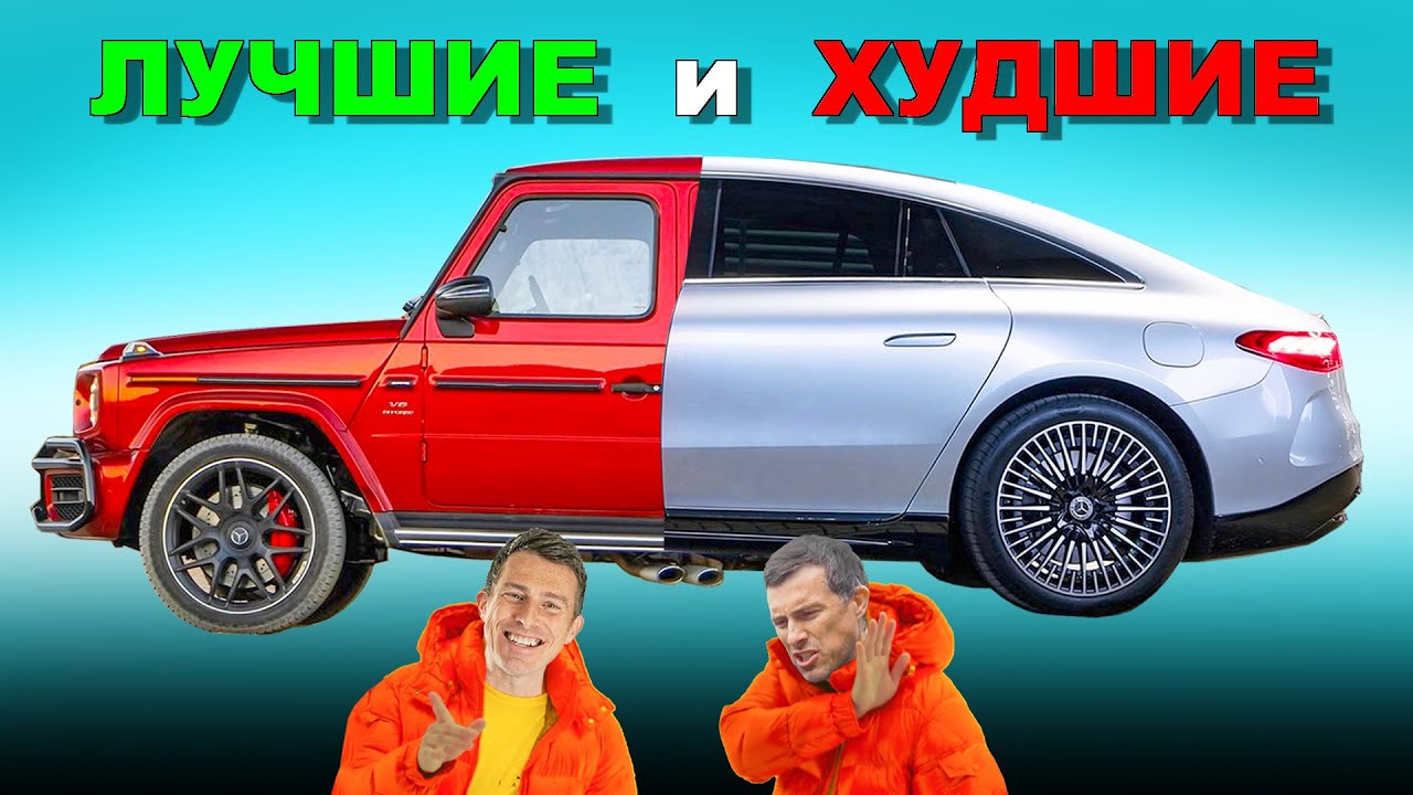 САМЫЕ красивые и некрасивые авто от каждого автопроизводителя!