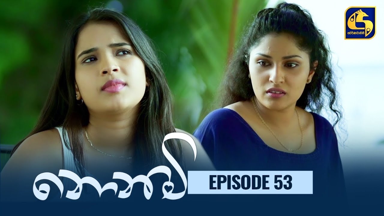 Nonimi || නොනිමි || Episode 53 || 1st February 2023