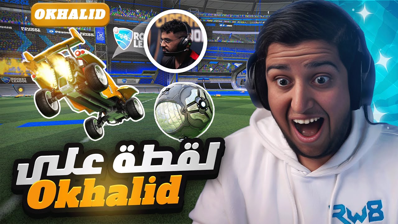 روكيت ليق : لقطات المتابعين #47😍👌🏻 ( كل الي ضده مصنفين ) 😱🔥