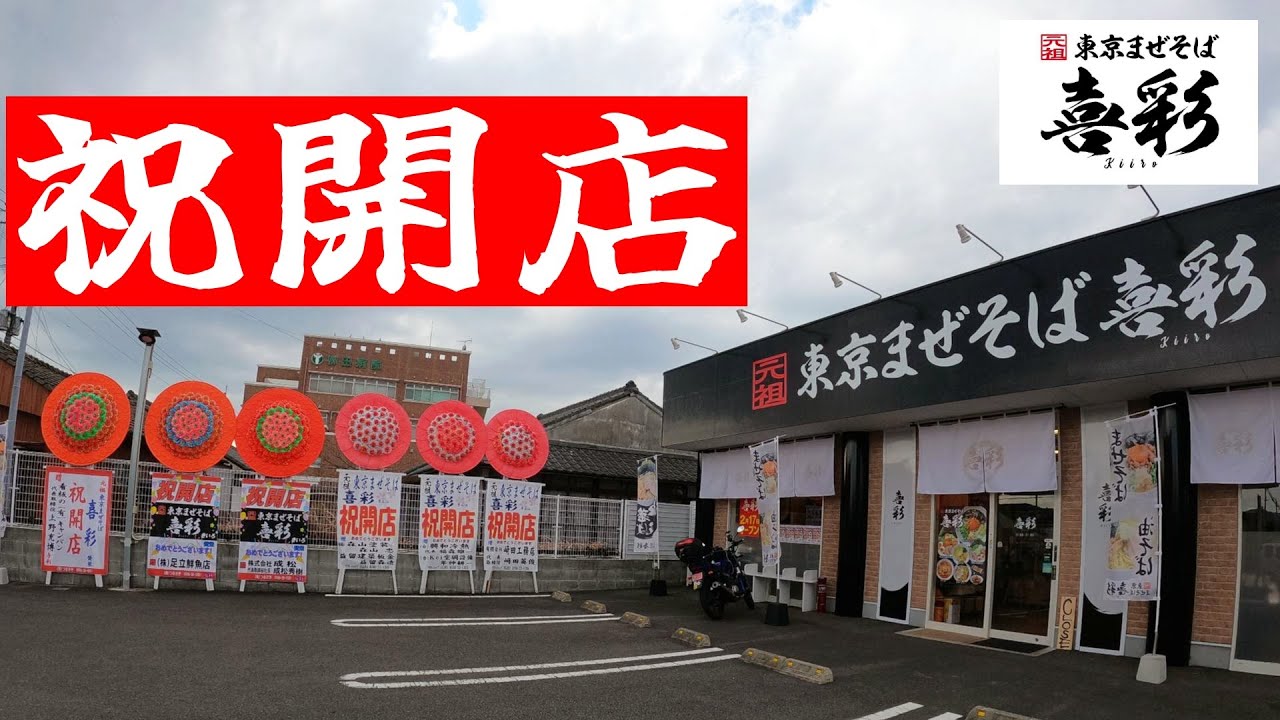 【都城でがっつりイケる！】もっちり太麺にミンチ肉が絡む▽元祖 東京まぜそば 喜彩（都城市）▽宮崎ラーメン42杯目▽宮崎グルメ▽飯テロ477杯目