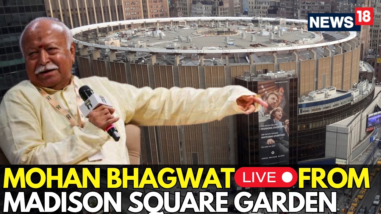 Mohan Bhagwat LIVE From New York: RSS Chief To Address Universal Oneness Celebrations | BREAKING