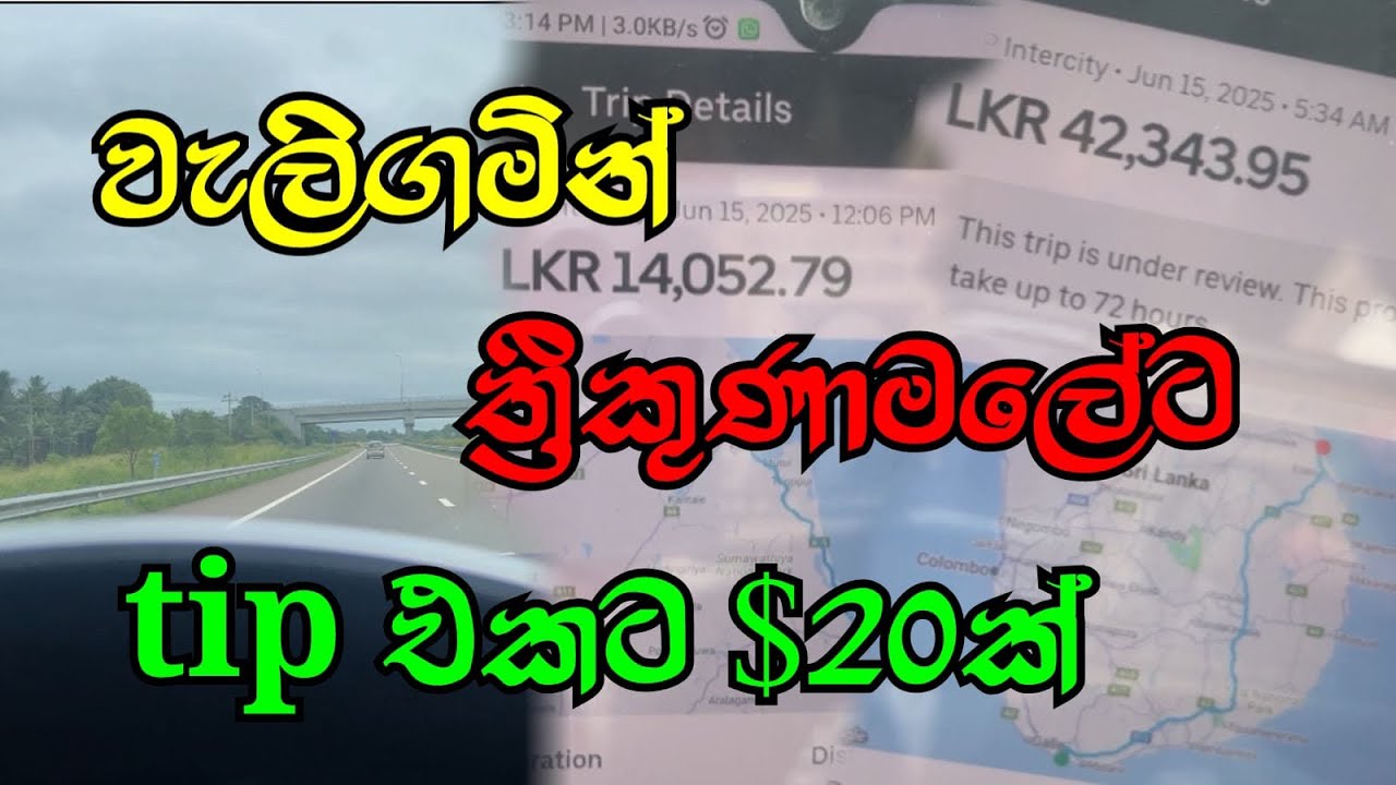 ඉරිදා දවසේ රැ 56000/= ක් හෙව්වා..😍 | $20 ටිප් එක | uber