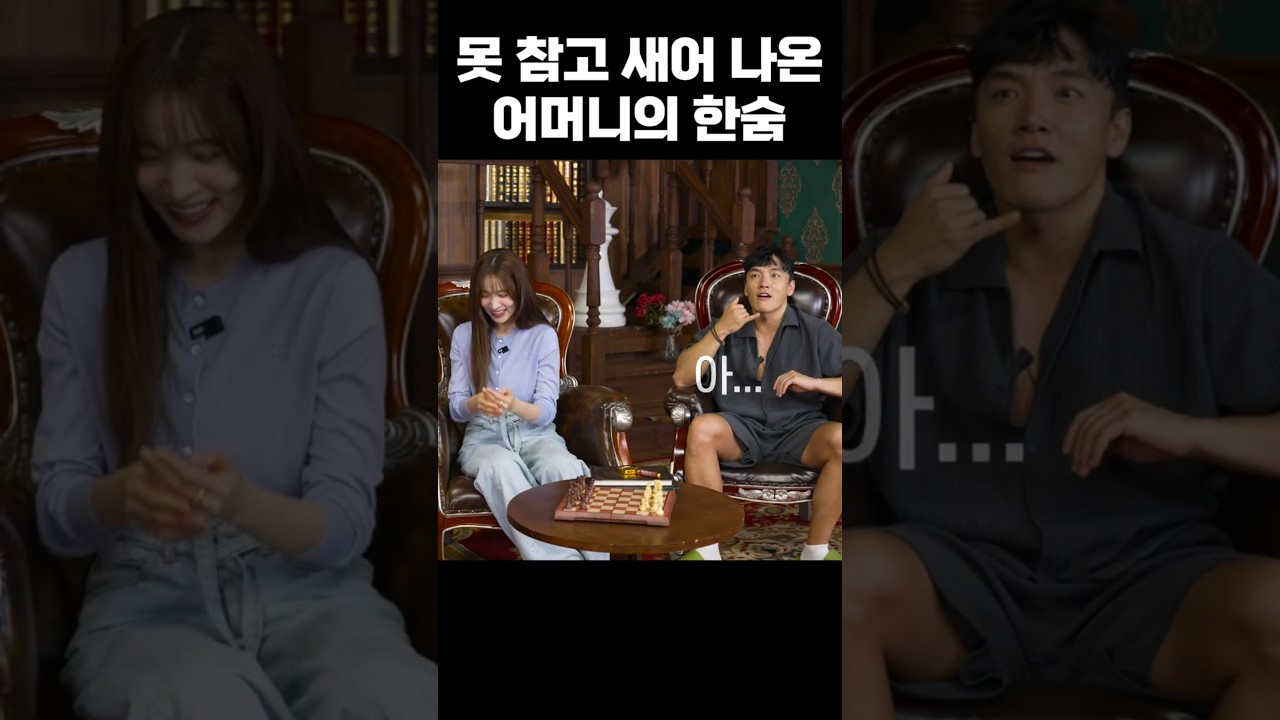 어머니도 참지 못 한 3억 8천 #shorts