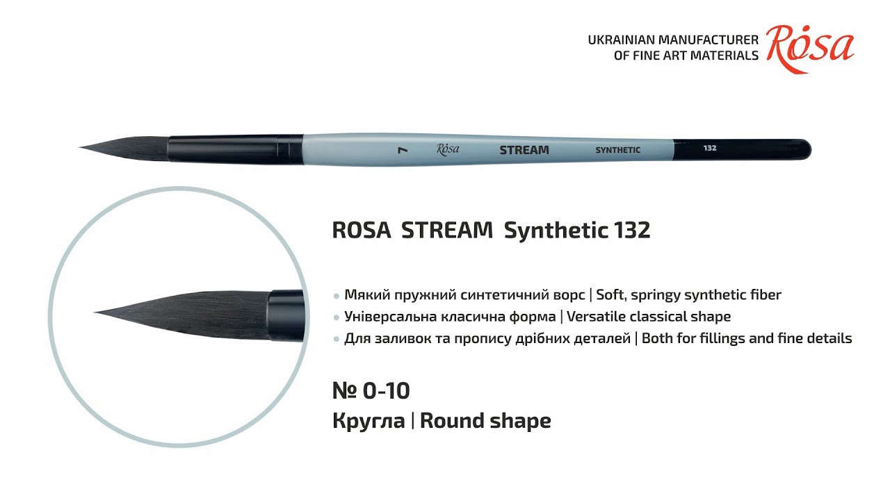 Пензлі для акварелі &mdash; синтетика кругла ROSA STREAM