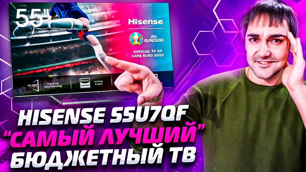 Hisense 55U7QF - 