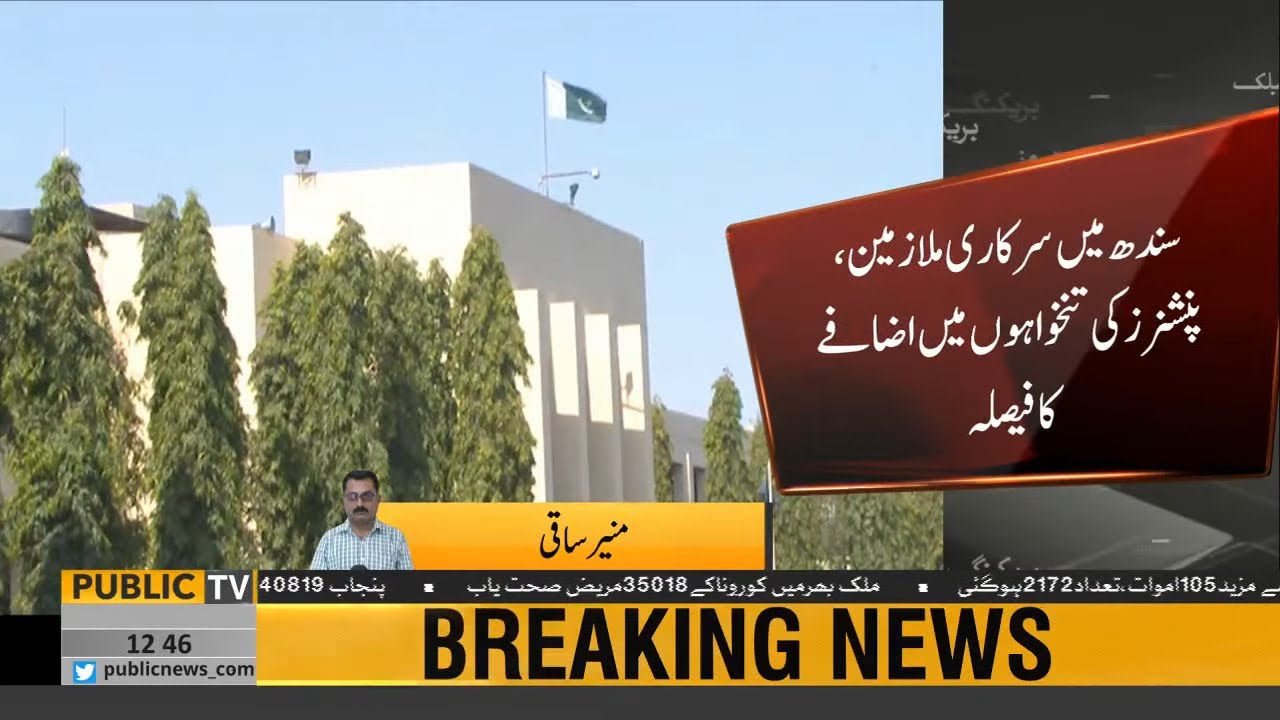 Budget 2020-21 proposals | Sindh govt proposes to increase salary of employees and pensioners