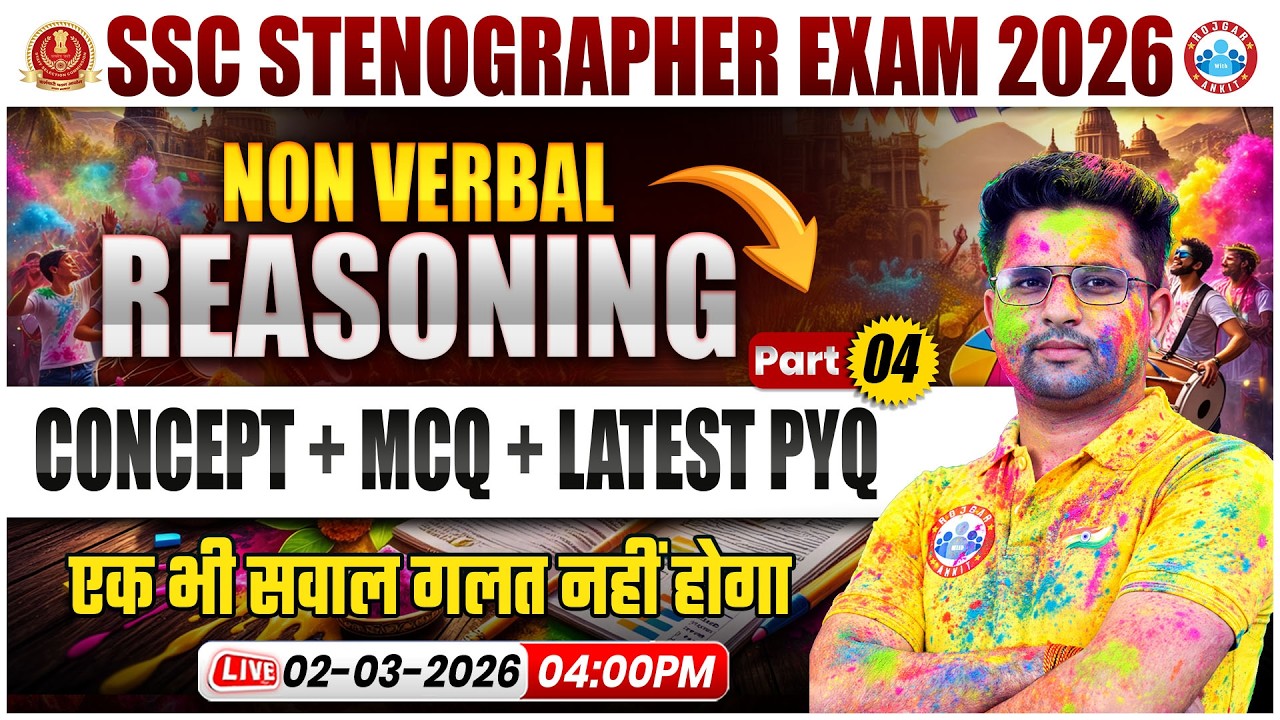 SSC Stenographer 2026 | Reasoning Non Verbal | Reasoning Concept, MCQ, Latest PYQ 04 | Sanjay Sir
