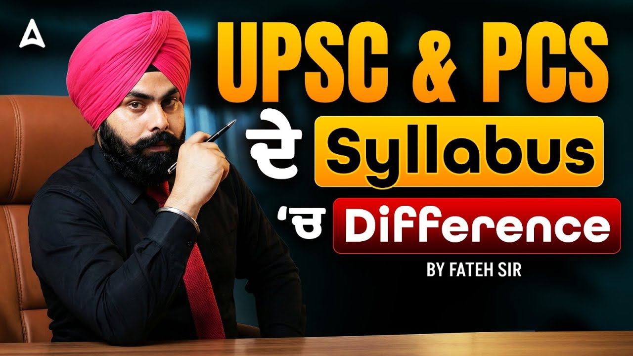 UPSC VS PCS | IAS and PCS Syllabus Difference | Complete Details By Fateh Sir