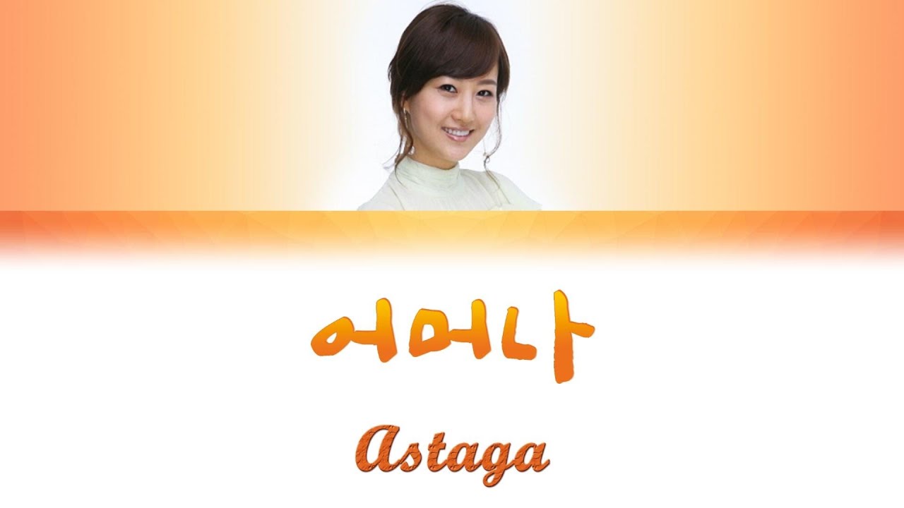 [KPOP_030] 장윤정(Jang Yoonjeong) - 어머나(Astaga)[Kor/Rom/Indo Lyrics]