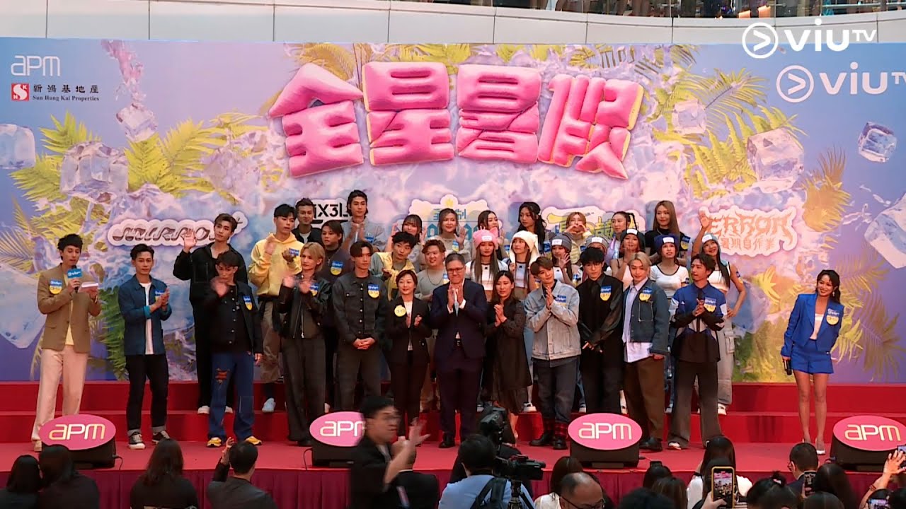 《全星暑假》星級陣容強勢登場！記者會FB LIVE！