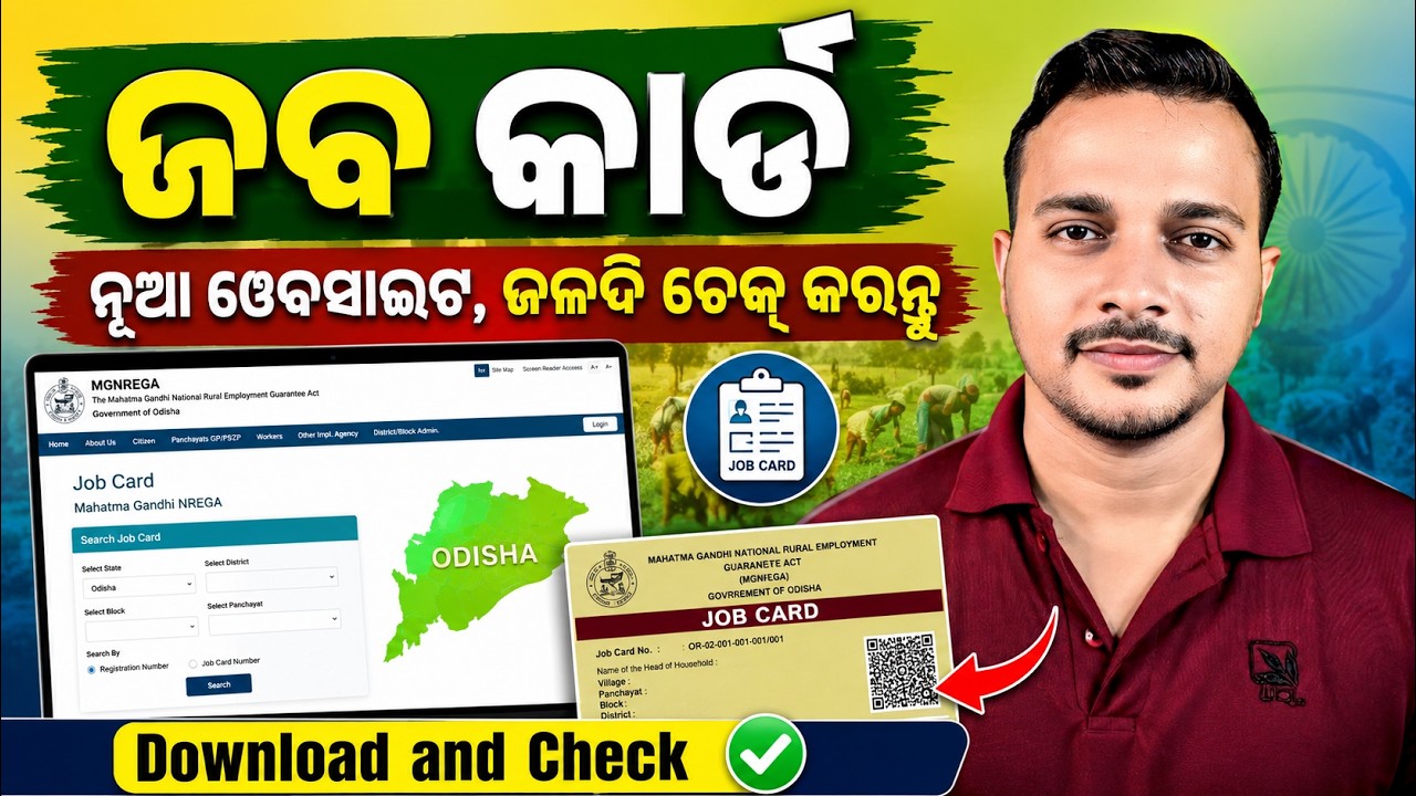 Job Card Check and Download 2026 Odisha || Job Card New Website VBGRAMG || Odisha Pride