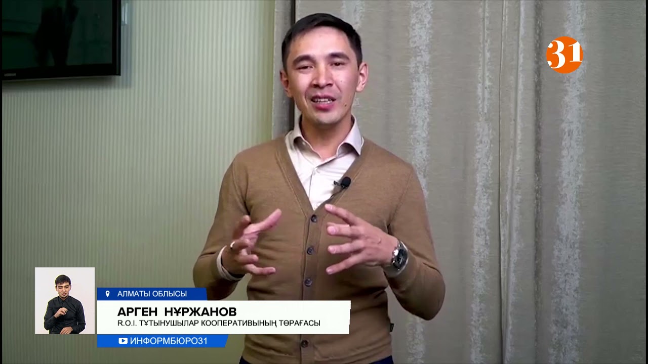 Сан соққан салымшылар