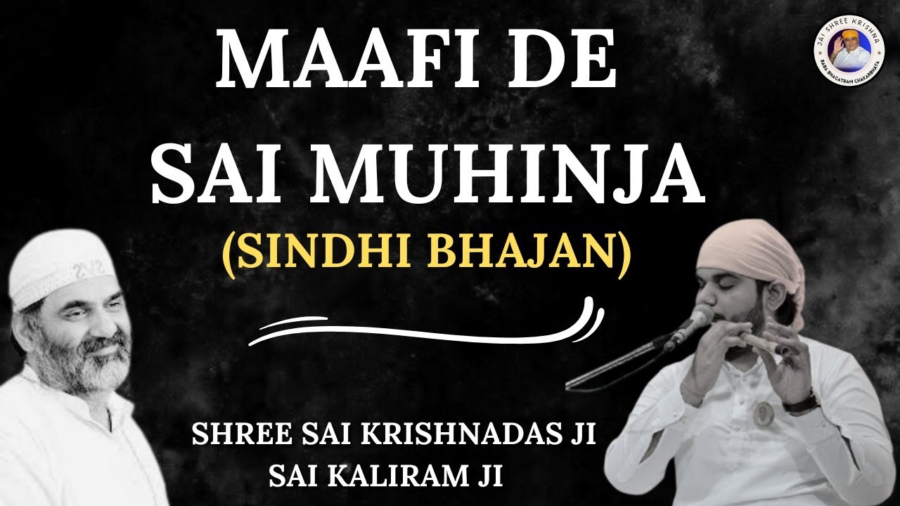 MAAFI DE MAAFI DE,,, WITH SAI KRISHNA DAS JI AND SAI KALIRAM JI 2024 VARSI MAHOTSAV ULHASNAGAR