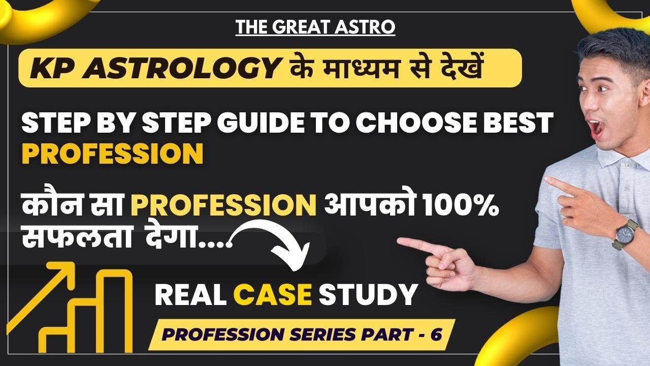 Profession In Kp Astrology - Real Case Study - Career In Astrology | Job or Business