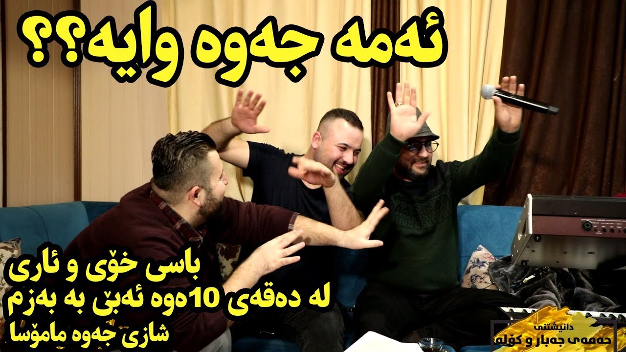 Aram Shaida ( Roshty Laxora Pem ble Dly To Bo Chy Gora ) Danishtny Hamay Jabar W Kolla