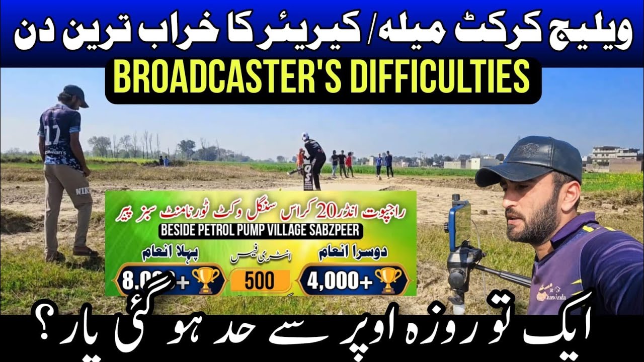 Village Cricket Mela or Mere Career ka Sab se Mushkil Din! 🏏 | Naeem Commando Vlogs