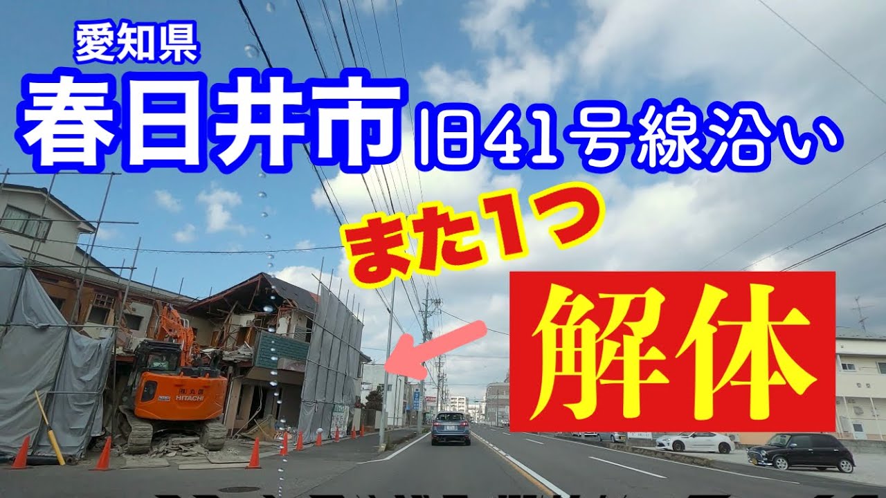 [車載動画 ドライブ] 愛知県春日井市のCoCo壱番屋町屋店へ