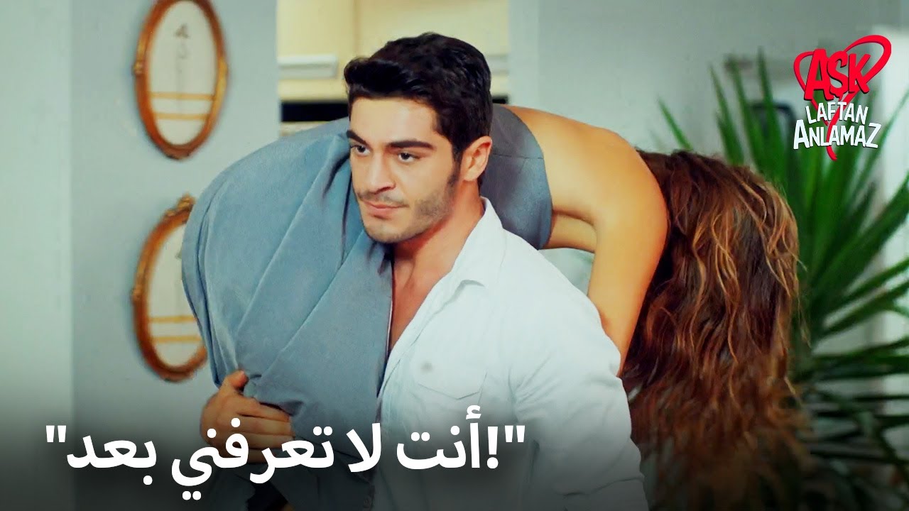 مراد أخذ حياة على ظهره واختطفها! | الحب لا يفهم الكلمات