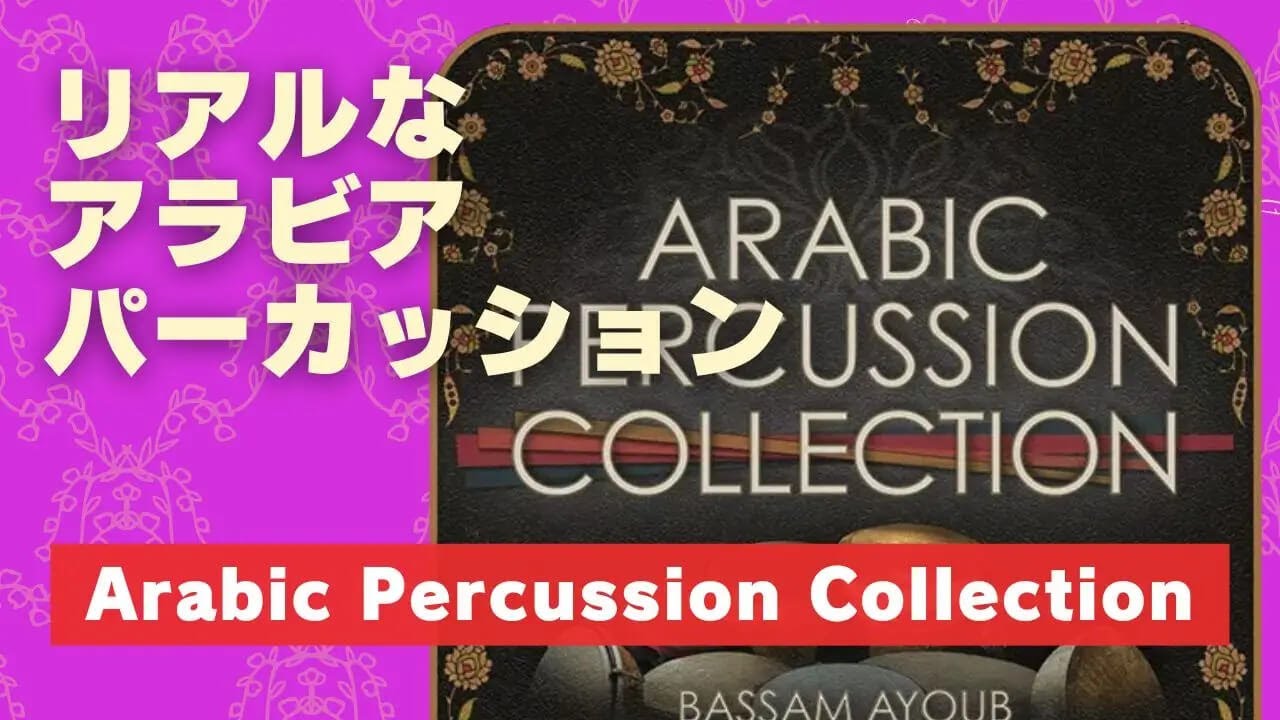 【VST Plugin】 ⚡️Engine Audio Arabic Percussion Collection Sound TEST