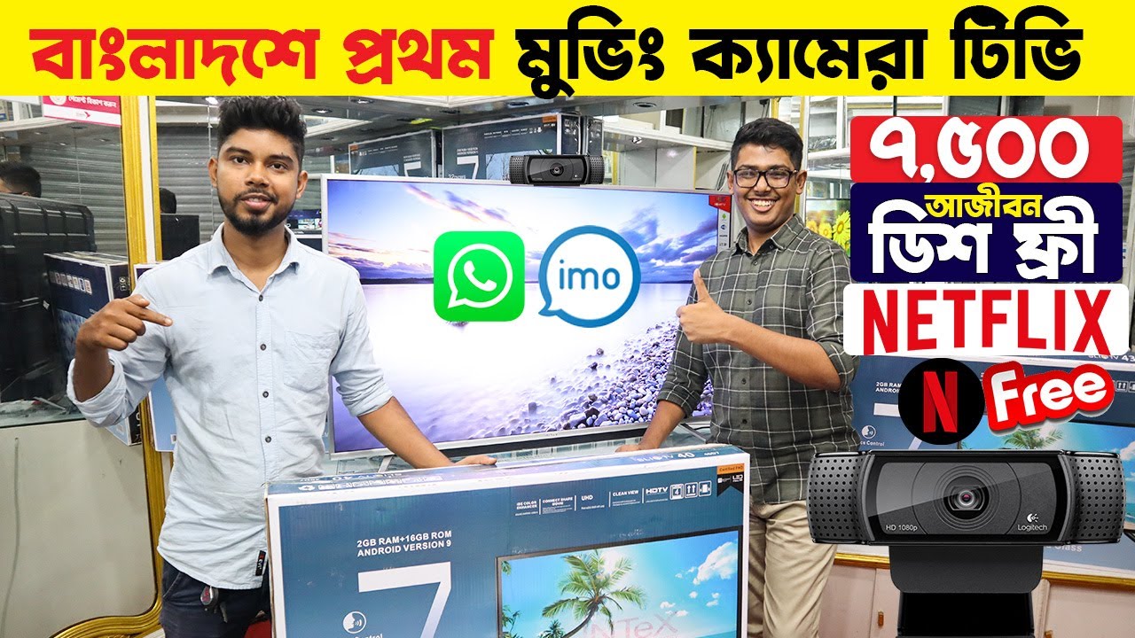 বাংলাদেশে প্রথম😱 2K ক্যামেরাসহ Smart TV 🔥আজীবন ডিশ, Netflix ফ্রী || Intex Smart Tv price in bd 2022
