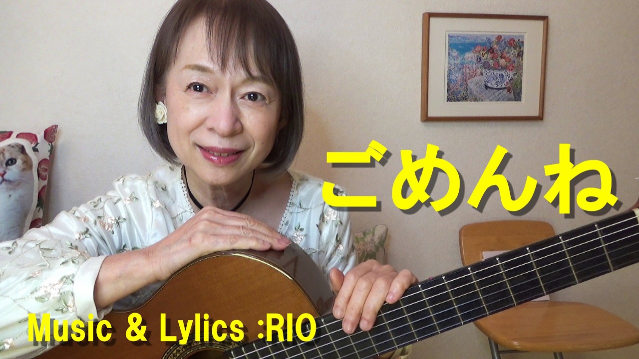 ごめんね 【ギター弾き語り】アルペジオ