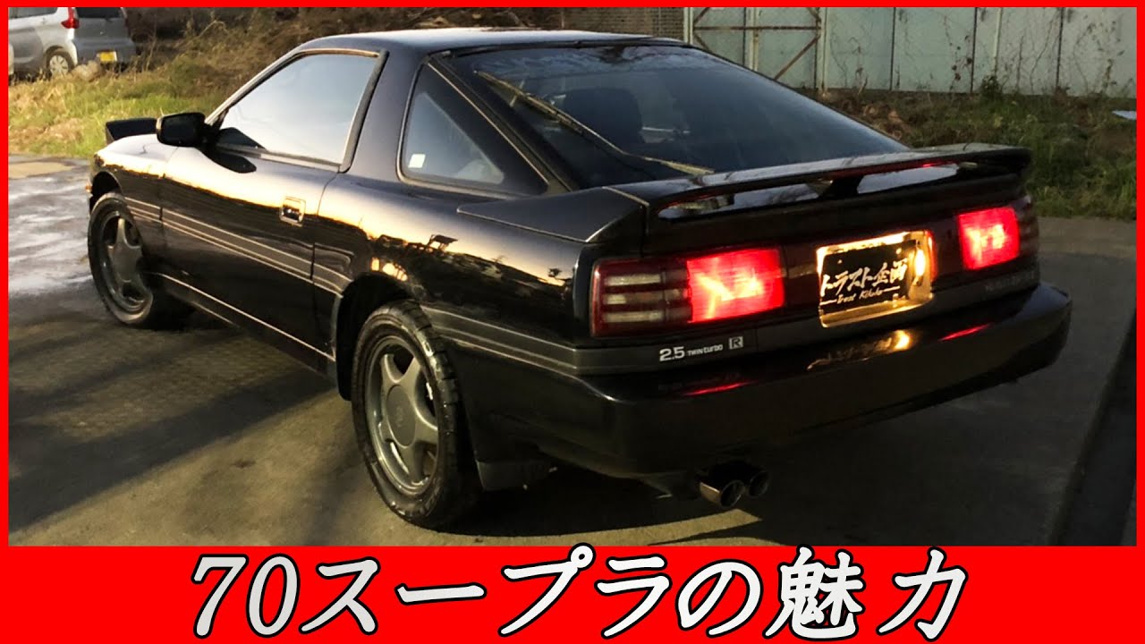 ☆70スープラ1JZの魅力の虜に♥世界で大人気のトヨタの名車！
