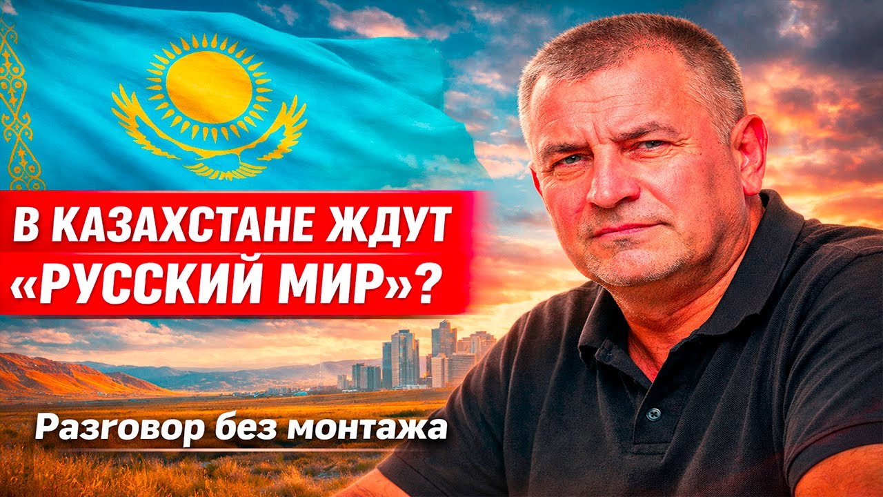 Он живёт в Казахстане и ждёт «русский мир» | Реакция KOLA KZ