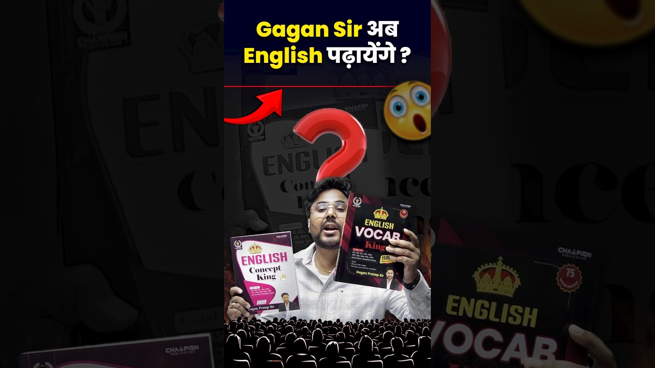 Gagan Sir अब English पढ़ाएंगे 🤔 Gagan Pratap Sir #ssc #cgl #english #strategy