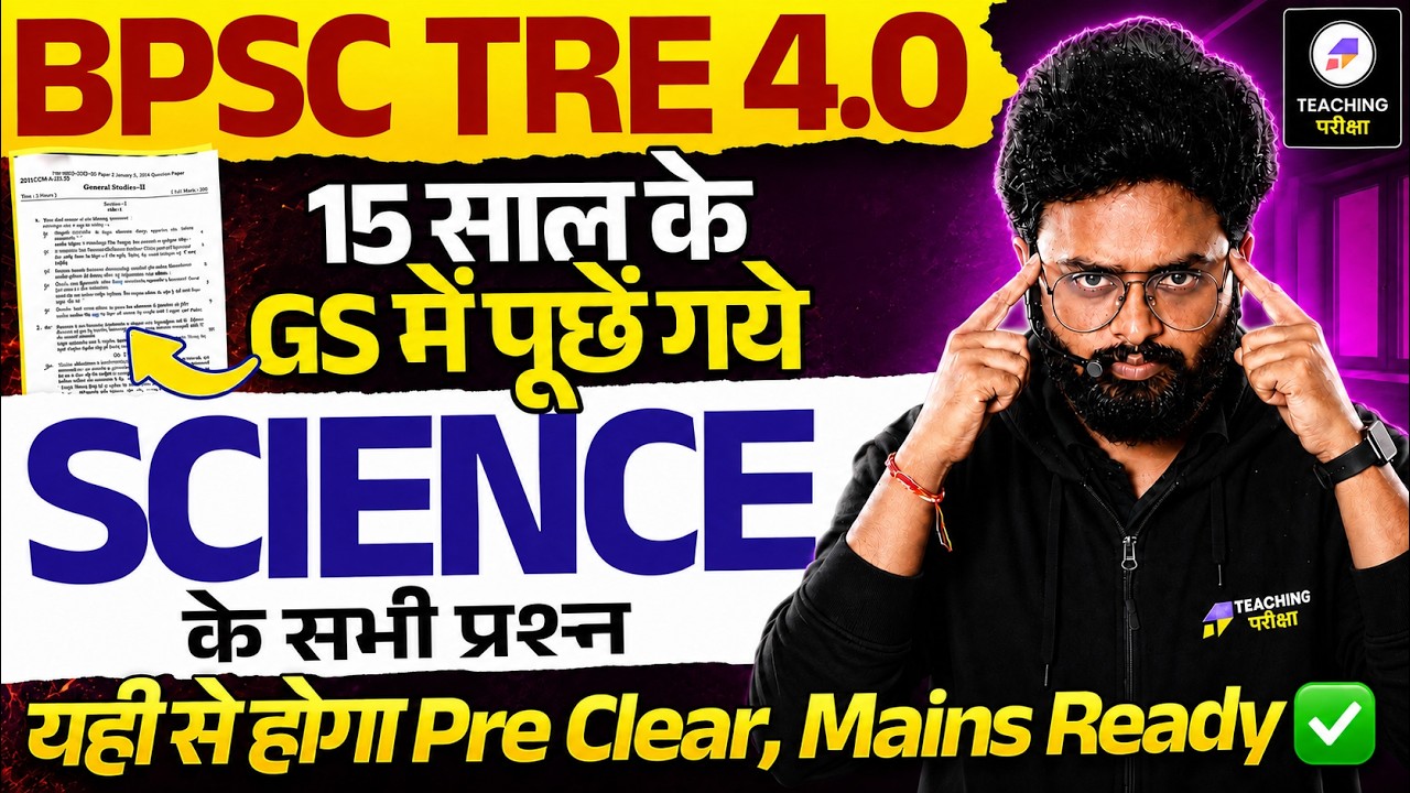 BPSC TRE 4 Science Marathon Class | BPSC Teacher Science Biology, Chemistry, Physics By Kuldeep Sir