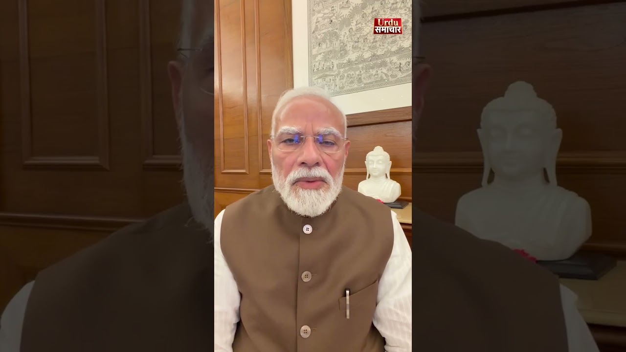 New Exam Reform Bill Passed by Indian Parliament | प्रधानमंत्री मोदी | Urdu Samachar | #shorts