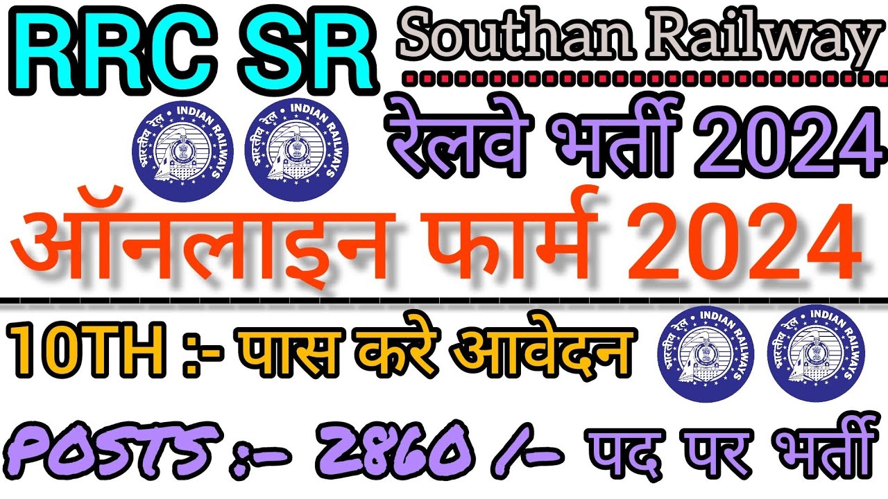 Railway SR New Venacncy 2024 //10Th Pass करे आवेदन // Railway भर्ती प्रक्रिया शुरू // Apply Now