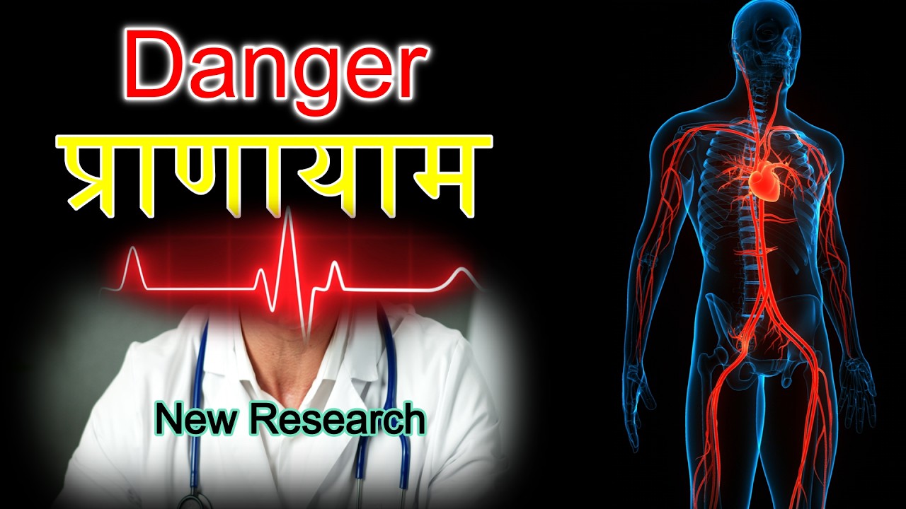  Dangerous Pranayam | वेगस नर्व प्राणायाम | pranayam for High BP, Digestion,Brain | 