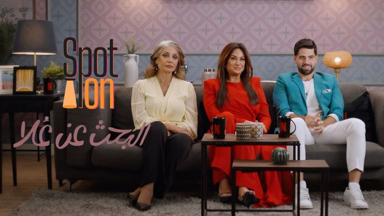 سبوت اون | مسلسل 