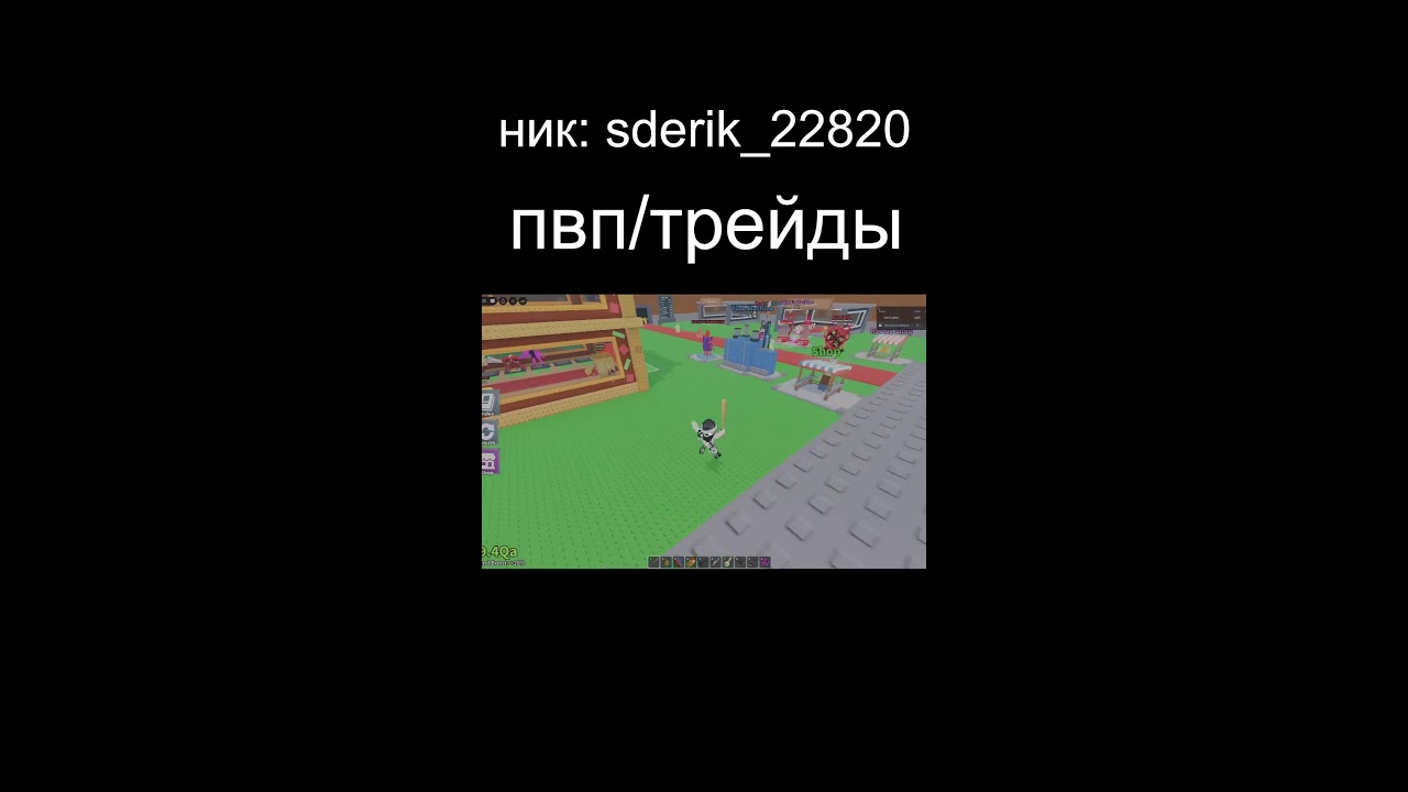 ТРЕЙДЫ / ПВП В УКРАДИТЕ БРЕЙНОТ !#short