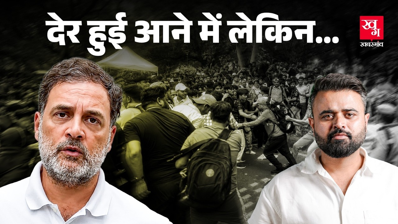 CJP Protest से दूर क्यों रहे Rahul Gandhi? | NEET Protest | Jantar Mantar | Congress