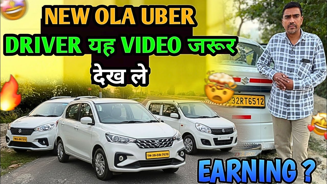 New Driver Information Video || Ola uber earning || Car se paise kaise kamaye || Ola uber taxi #cab