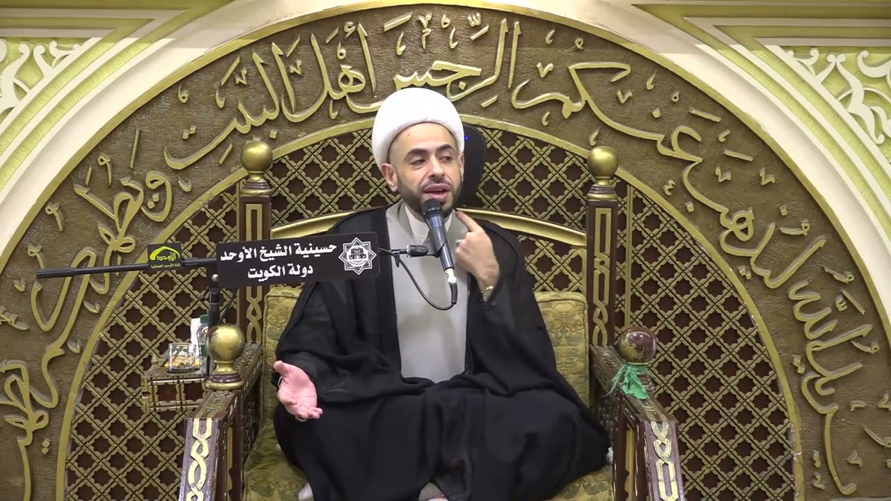 نعي الشيخ احمد النصيراوي 13 شهر رمضان 1446هـ 2025م حسينية الاوحد دولة الكويت
