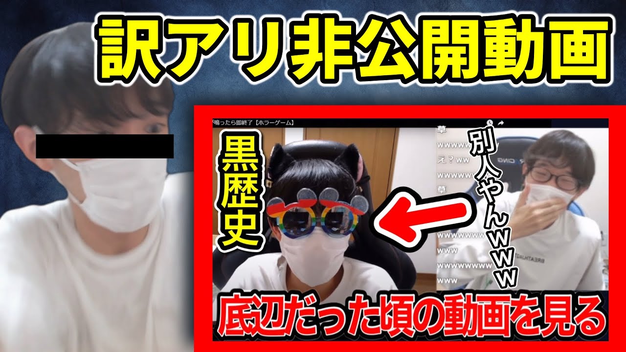 スキマ告発#59「底辺時代のホラゲー実況を見返して恥ずかしがるスキマ」