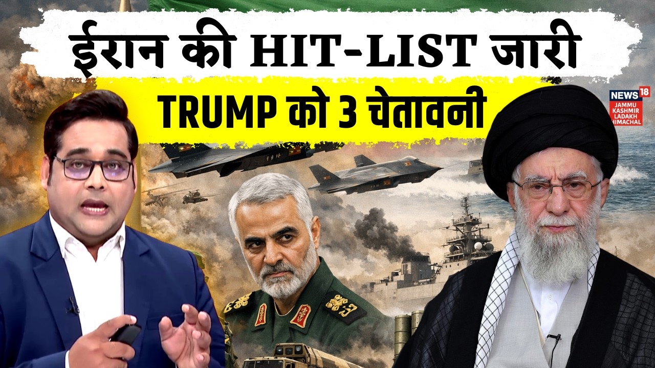 Iran का US warship Attack plan | Khamenei की 3 चेतावनियां और , Geneva Talk | Trump | N18G