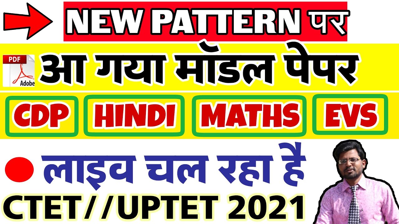 Model paper new exam pattern based CTET and UPTET 2021 #CDP #Hindi #EVS #math