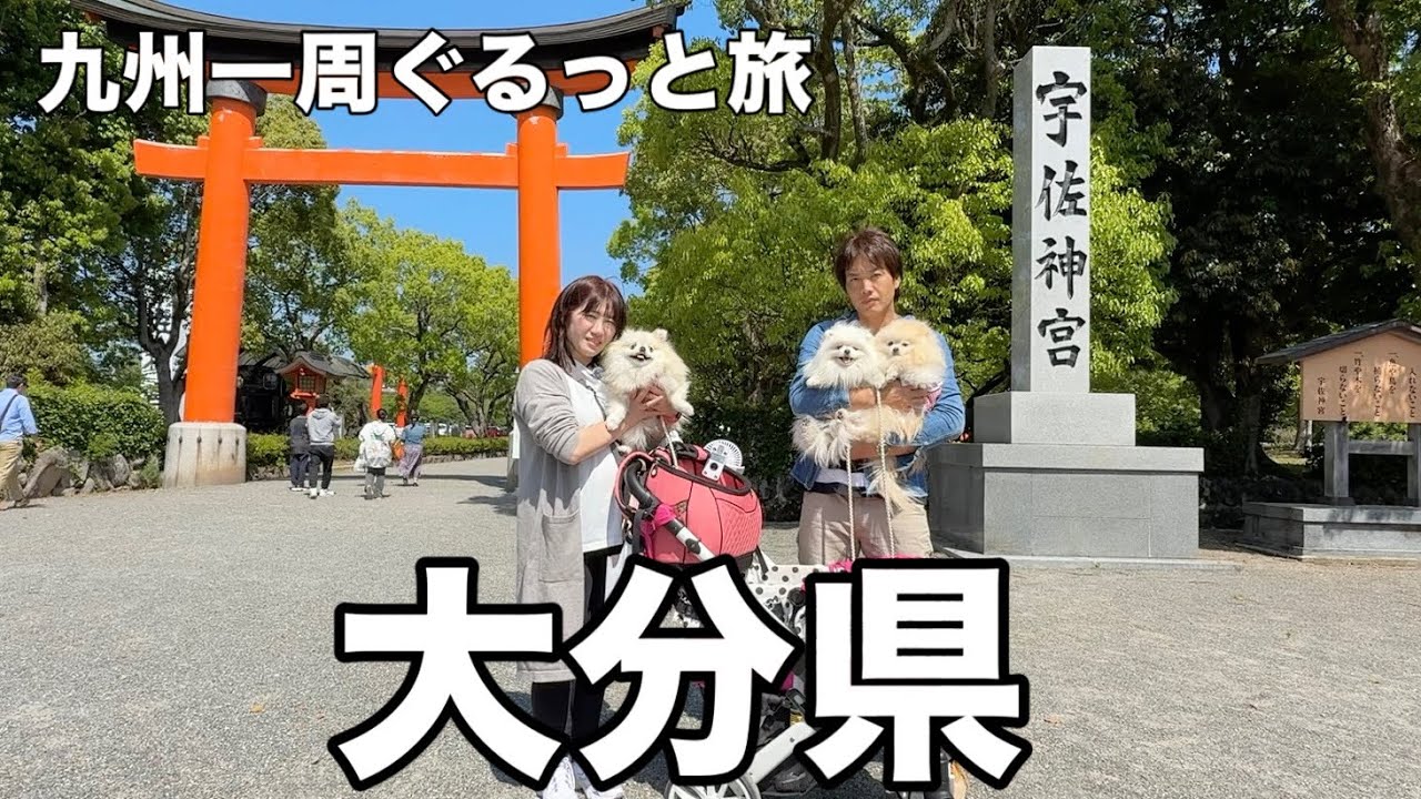 【車中泊旅】大分県にある歴史ある商店街や有名神社、温泉が最高すぎた