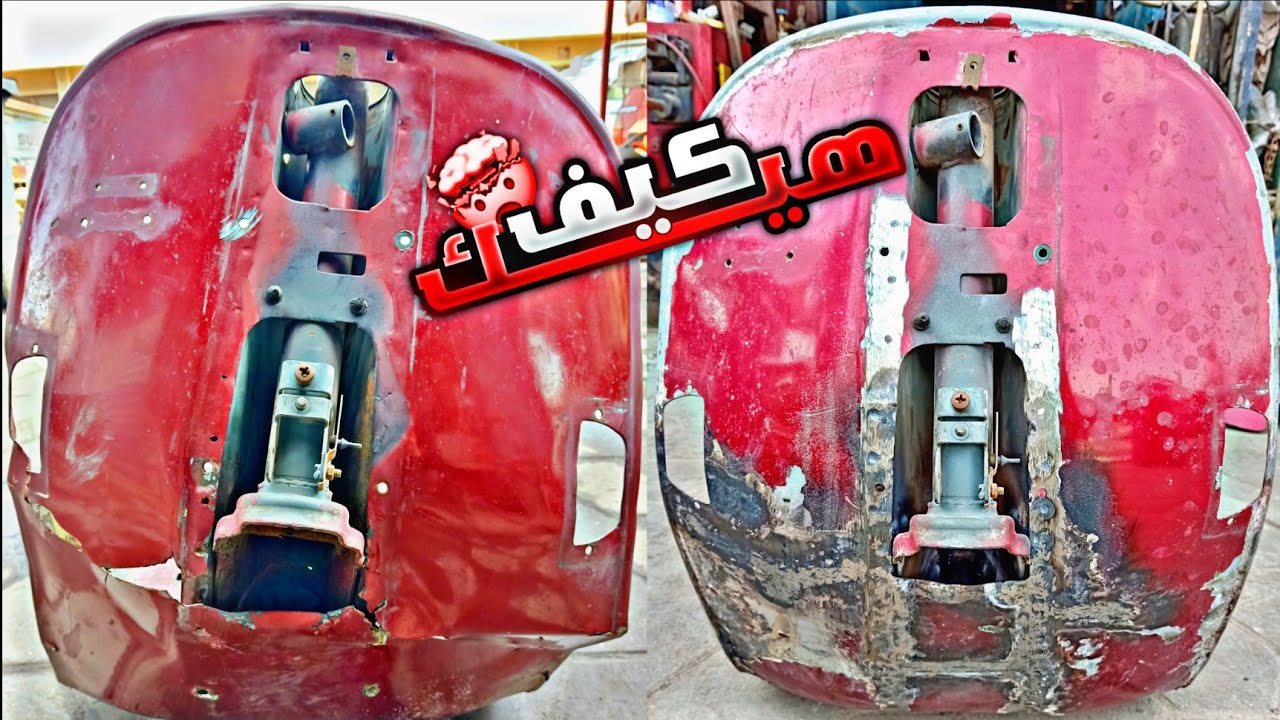 سمكرة فسبا بستم اتكسرت من عند الميزان وشاسيه فرقع رجعت زيرو من غير قطعيه (اتفرج علي الشغل المظبوط)