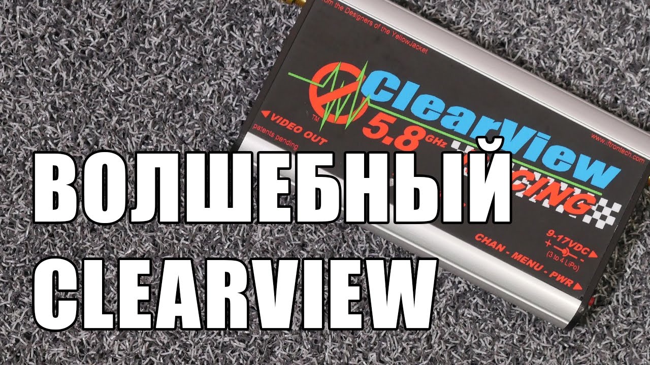 Обзор волшебного видеоприемника ClearView для FPV квадрокотпера