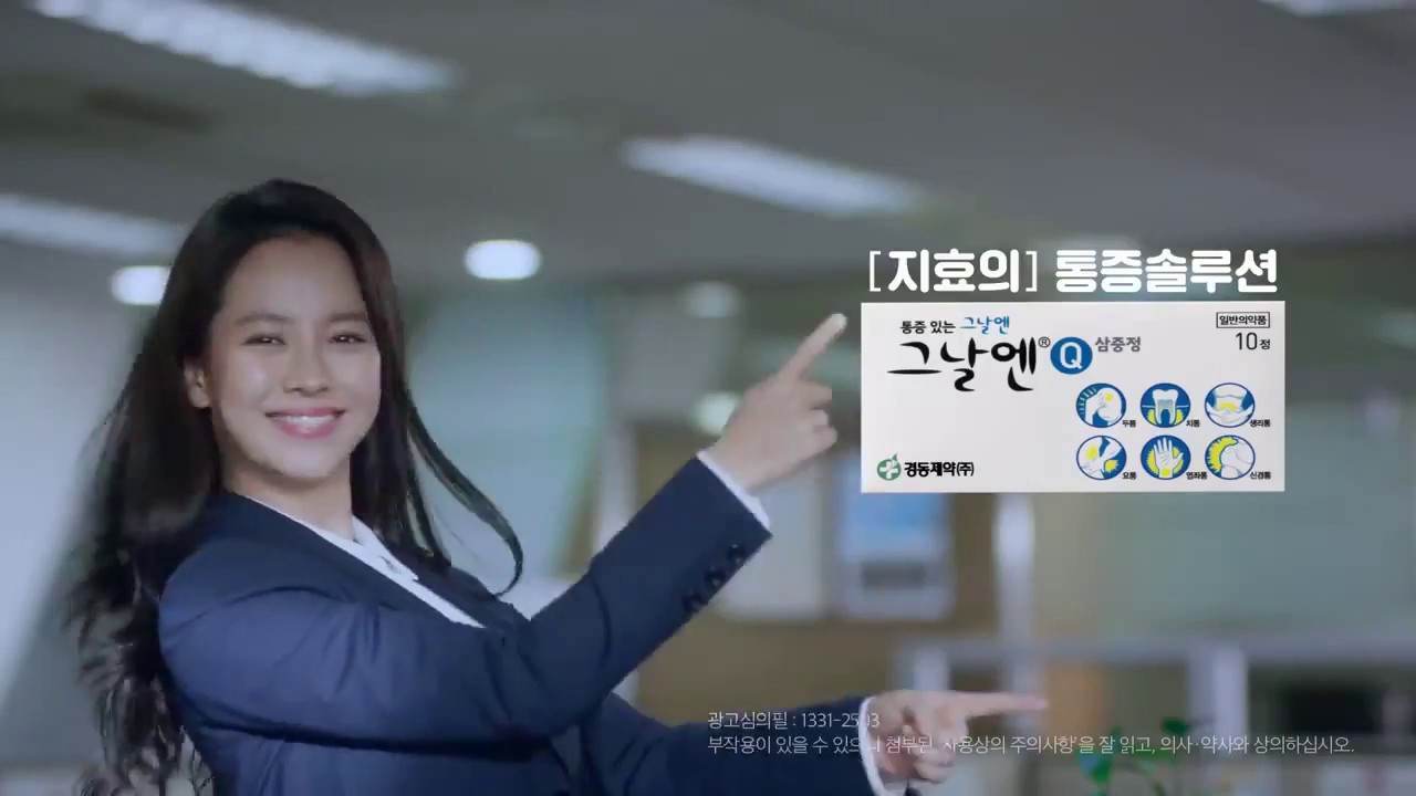 [CF/Entertainment] 송지효Song Ji Hyo 그날엔KD Pharma CF #2