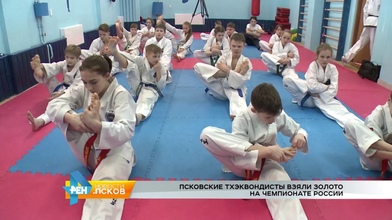 РЕН Новости Псков 09.03.2017 # Юные тхэквондисты привезли золото
