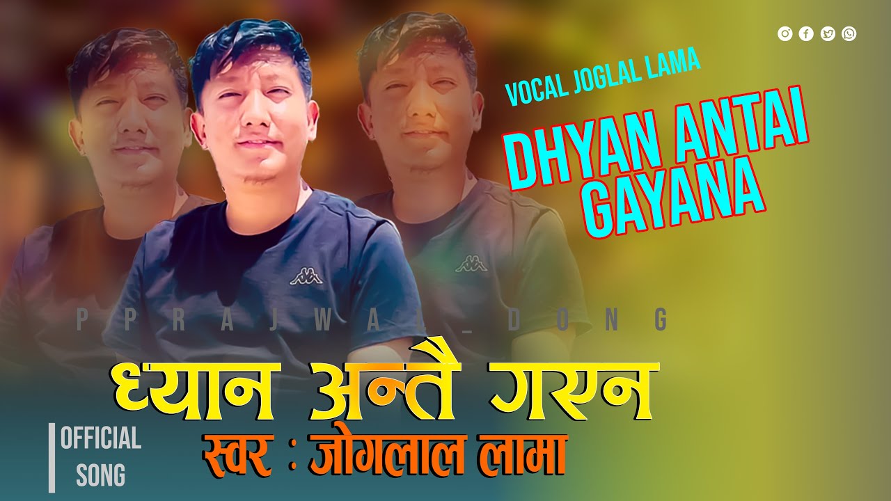 Dhyan Antai Gayena 'ध्यान अन्तै गएन' by Joglal Lama, B.B. Anuragee, Diwan Kinar New Song 2024/2081