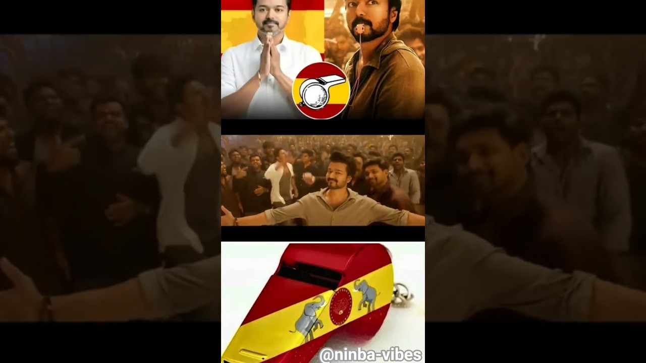 vijay tvk whistle podu #whistlepodu #tvk #tvkvijay #shorts #shortsfeed #vijay #vijaytvk #tvkparty