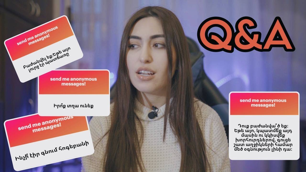 Հարցուպատասխան․ Այո՛, ես ամուսնացած եմ եղել, այո՛, ես երեխա ունեմ